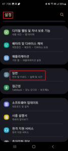 갤럭시 와이파이 연결안됨 속도느림 해결