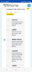 부동산 청약홈 주택청약신청방법